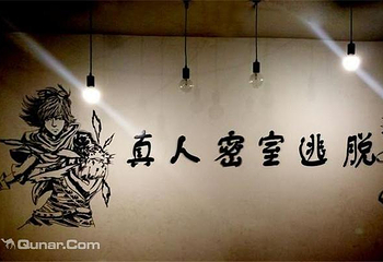 Ez真人密室逃脱体验馆 第 1 张图片