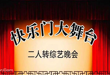 徐州快乐门大舞台 第 1 张图片