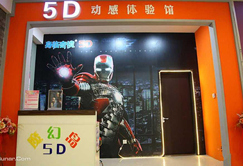 魔幻岛体验馆第 1 张图片