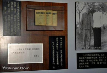 范文澜故居第 7 张图片