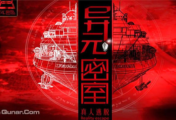 南京异元真人密室逃脱第 5 张图片