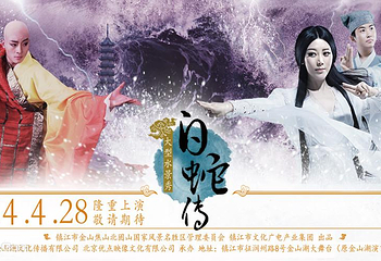 镇江金山湖大型水景秀《白蛇传》第 1 张图片