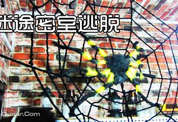 迷途汇嘉时代店第 1 张图片