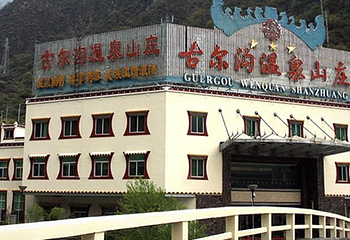 古尔沟温泉山庄温泉第 11 张图片