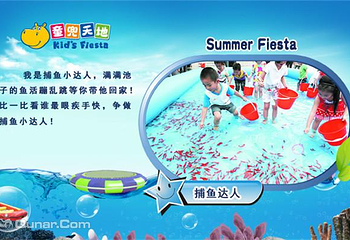 童兜水上嘉年华第 2 张图片