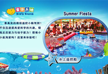 童兜水上嘉年华第 4 张图片