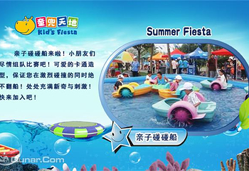 童兜水上嘉年华第 5 张图片