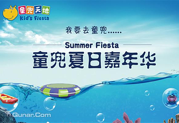 童兜水上嘉年华第 1 张图片