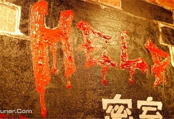 HELP密室逃脱俱乐部第 1 张图片