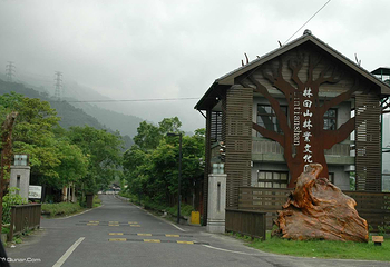 林田山林业文化园区第 7 张图片