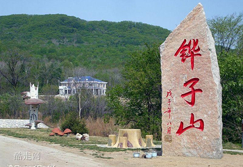 铧子山地质森林公园第 5 张图片