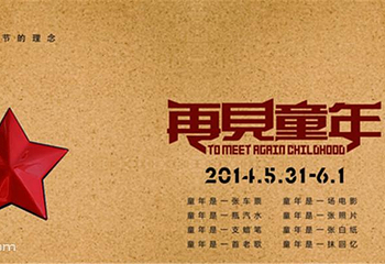 6789海洋音乐节第 5 张图片