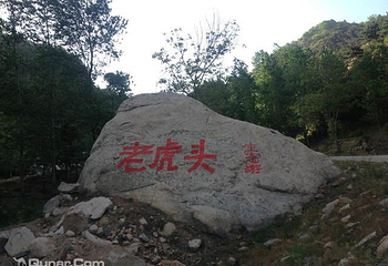 平山县老虎头漂流第 3 张图片