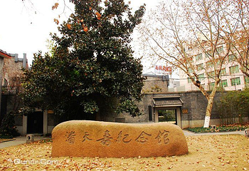 潘天寿纪念馆第 3 张图片