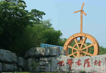 中华龙乐园第 5 张图片