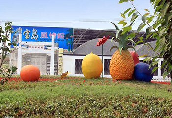 台湾主题文化园第 7 张图片