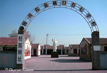 国务院直属口五七干校博物馆第 4 张图片