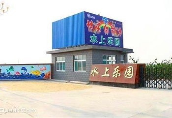 三涧嘉年华水上乐园第 5 张图片