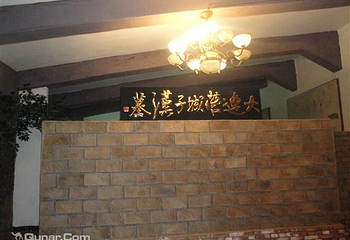 大连营城子民俗博物馆第 3 张图片