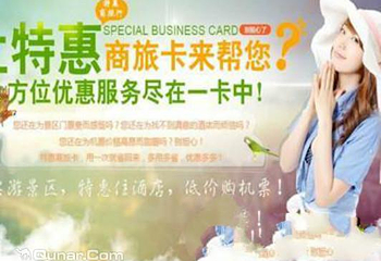 江苏旅游一卡通第 6 张图片
