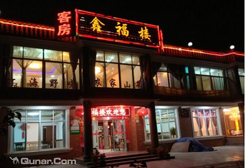 宜兴特色美食-竹海鑫福楼饭店第 3 张图片