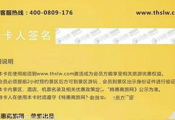 江苏旅游一卡通第 4 张图片