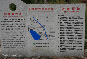 驼峰岭天池第 5 张图片