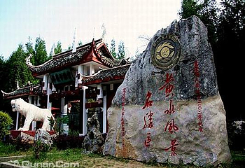黄水国家森林公园第 4 张图片