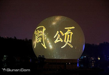 中华礼乐城第 5 张图片