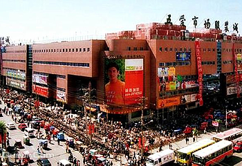 五爱市场第 2 张图片