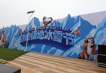 南昌绿地极地冰雪节第 2 张图片