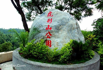 虎形山公园第 3 张图片