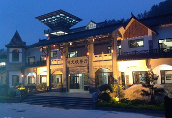新兴天露山旅游度假区第 66 张图片