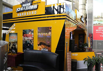 身临其境7D多人互动影院（机场店）第 1 张图片