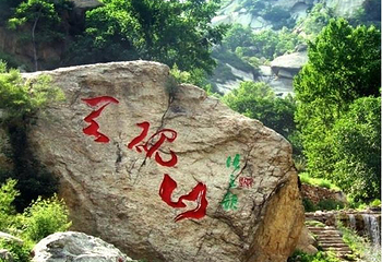 天砚山第 5 张图片