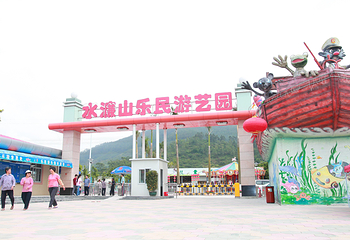 乐民游艺园第 7 张图片