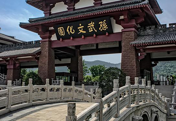 孙武文化园第 12 张图片