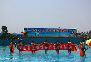 海世界水上乐园第 6 张图片
