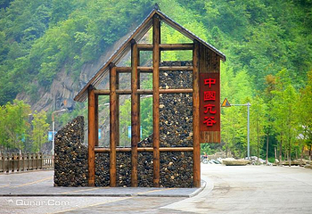 中国亢谷风景区第 5 张图片
