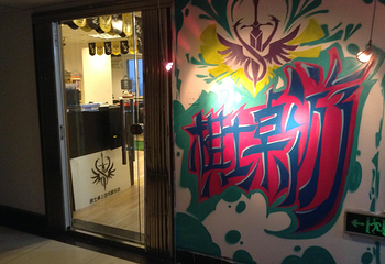 杭州棋士桌游（黄龙店）第 2 张图片