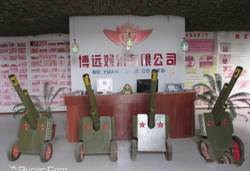 博远真人CS第 1 张图片