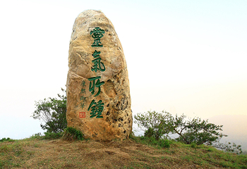 沂蒙山旅游区沂山景区第 55 张图片