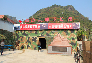 边关硕龙地下长城第 6 张图片