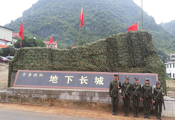 边关硕龙地下长城第 8 张图片