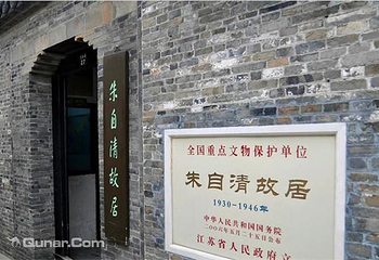 朱自清故居第 9 张图片
