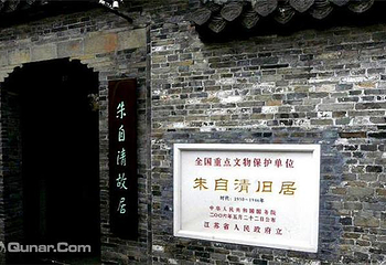 朱自清故居第 10 张图片