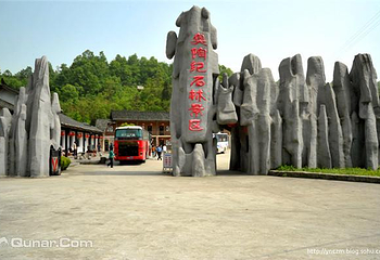 宜都市奥陶纪石林景区第 5 张图片