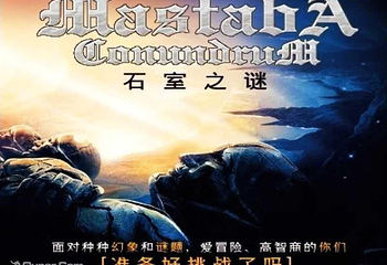 广州国王密室逃脱第 5 张图片