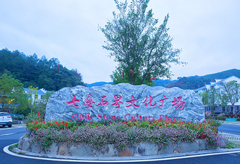 七叠温泉第 2 张图片