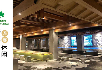 大自然温泉(威海店)第 2 张图片